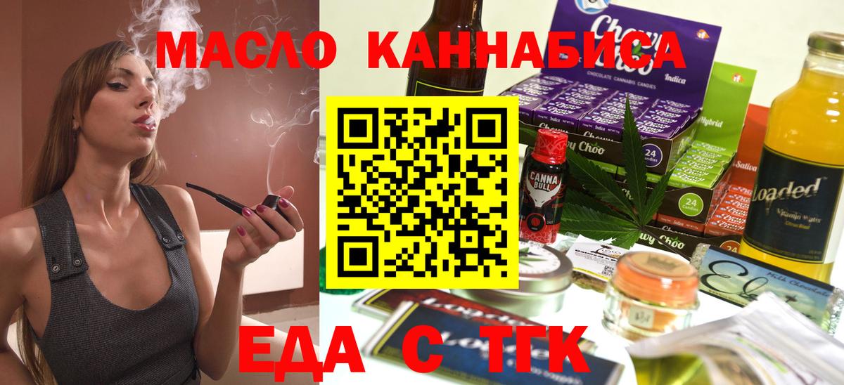 Cannafood конопля Брянск