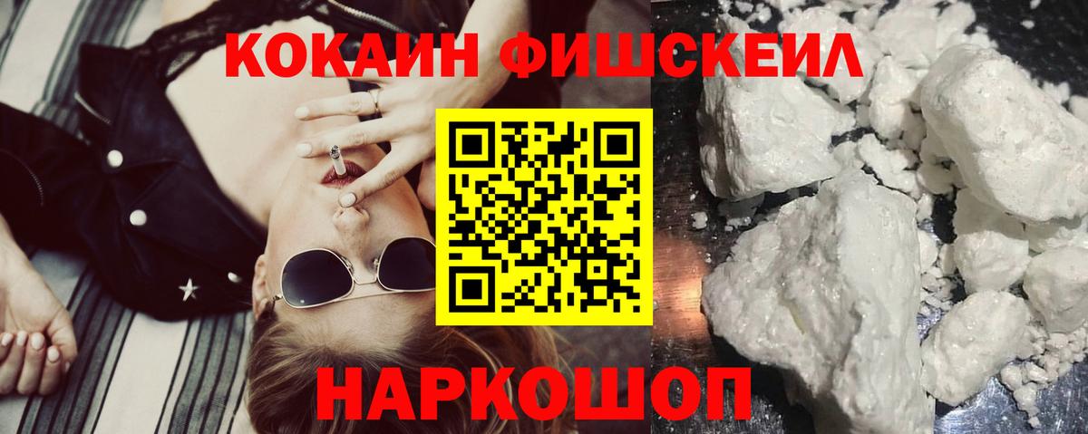 Cocaine 98% Брянск