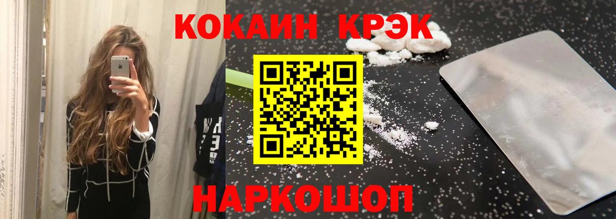 Брянск  COCAIN 99%  Вход с VPN  COCAIN Fish Scale 