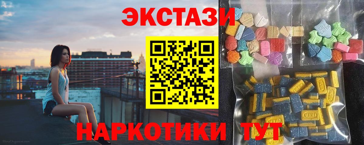 Экстази  Вход с VPN  Ecstasy XTC  Брянск  Экстази круглые 