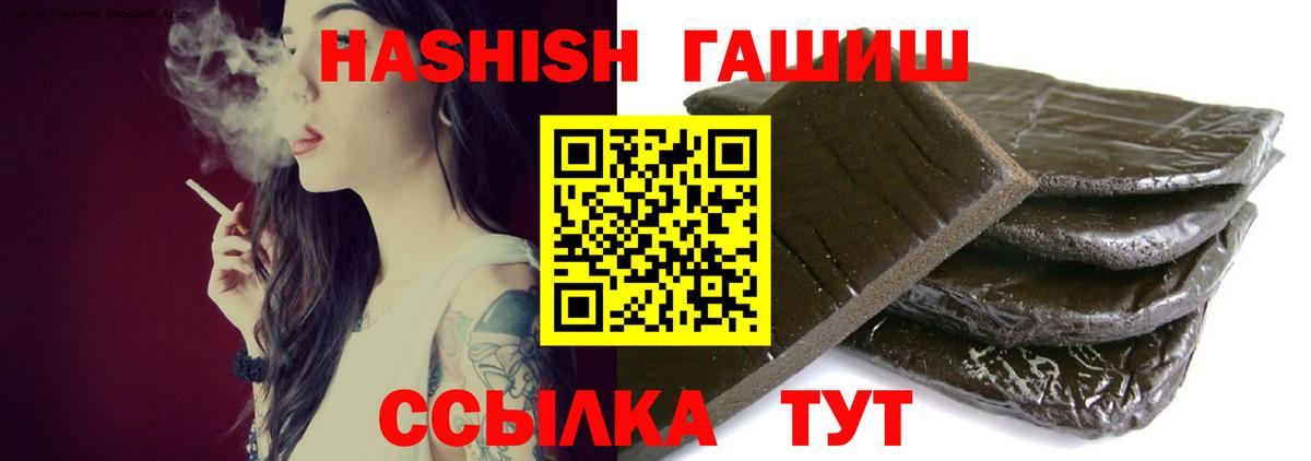 NBOMe  ТГК  Брянск  Вход с VPN  ГАШИШ  Меф МЯУ МЯУ кристаллы  Конопля 