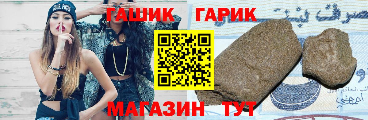 ГАШИШ  Вход с VPN  Брянск  ГАШ VHQ  ГАШИШ Cannabis 