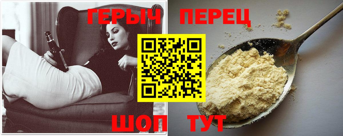 Брянск  ГЕРОИН белый  Вход с VPN 