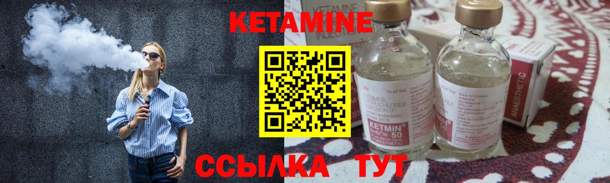 Кетамин VHQ  Вход с VPN  Брянск 