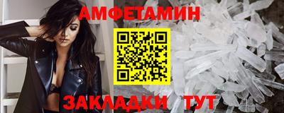 амфетамин Аргун