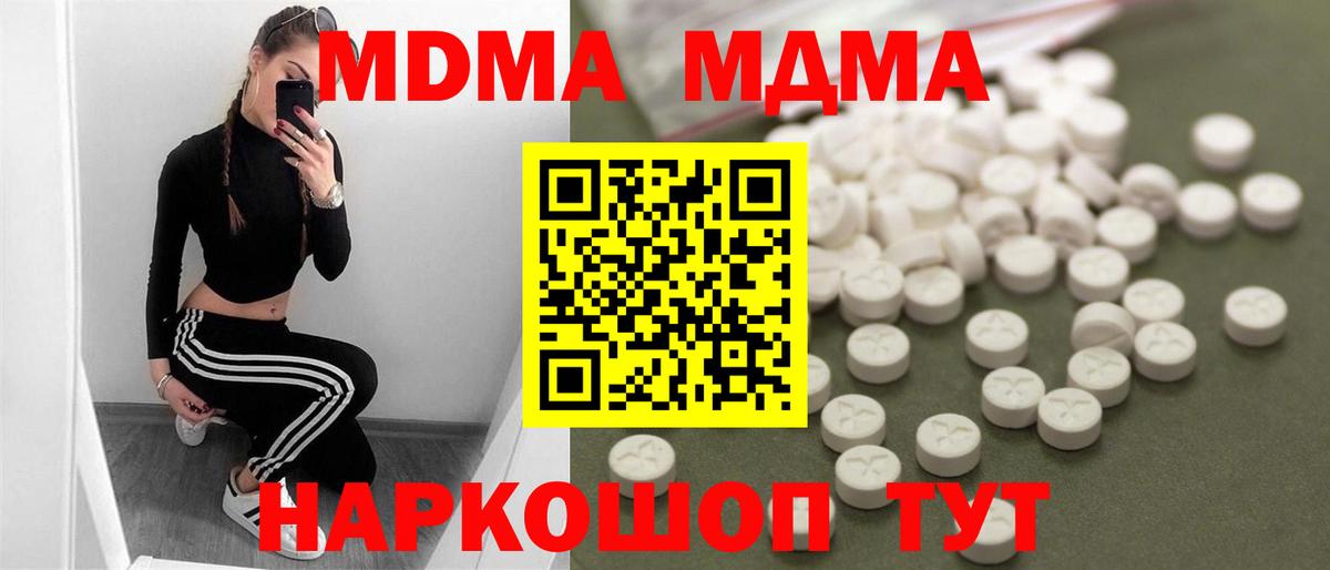 MDMA  MDMA кристаллы  Брянск  Вход с VPN  MDMA молли 
