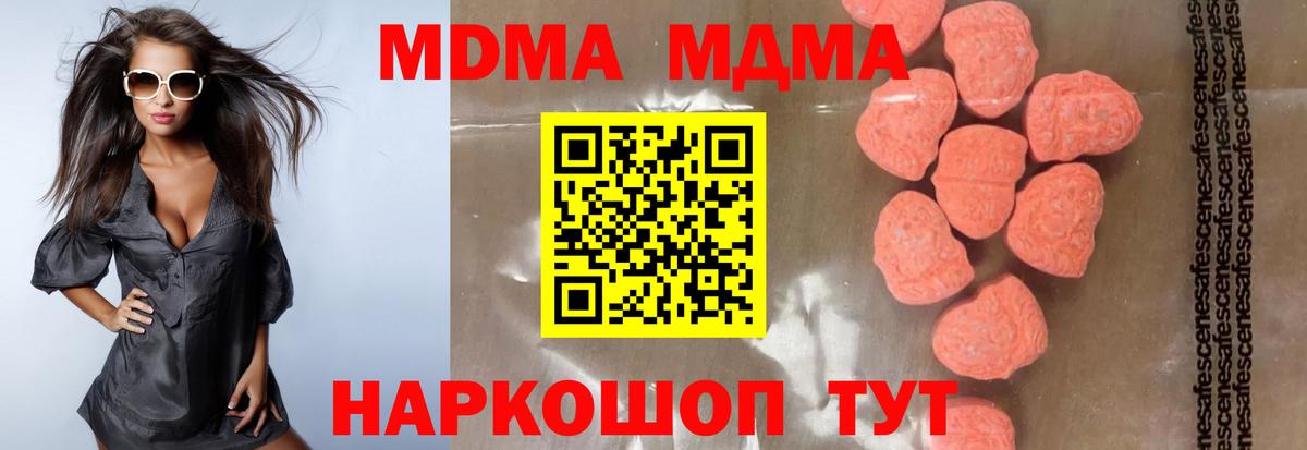 MDMA Molly Брянск