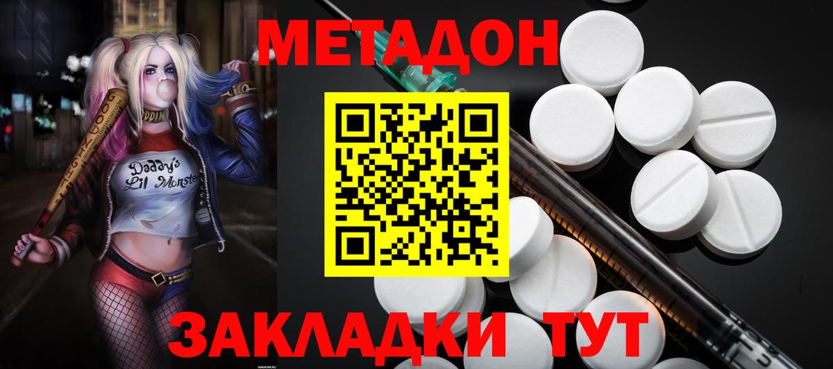 Метадон мёд  МЕТАДОН мёд  Брянск  Вход с VPN 