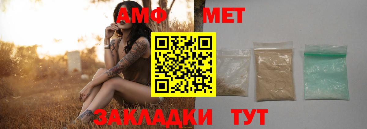 МЕТАМФЕТАМИН пудра  Вход с VPN  Брянск 