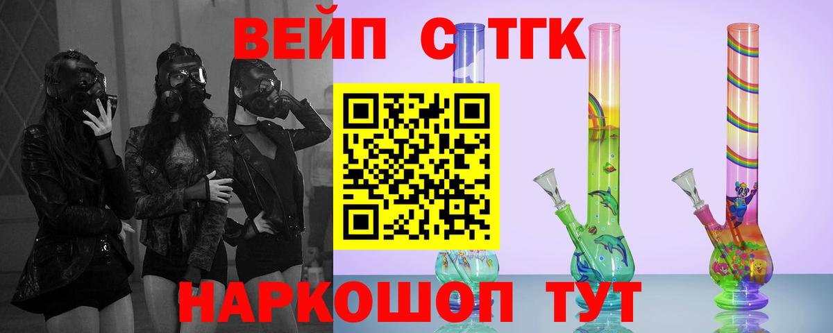 ТГК вейп  Дистиллят ТГК гашишное масло  Брянск  Вход с VPN 