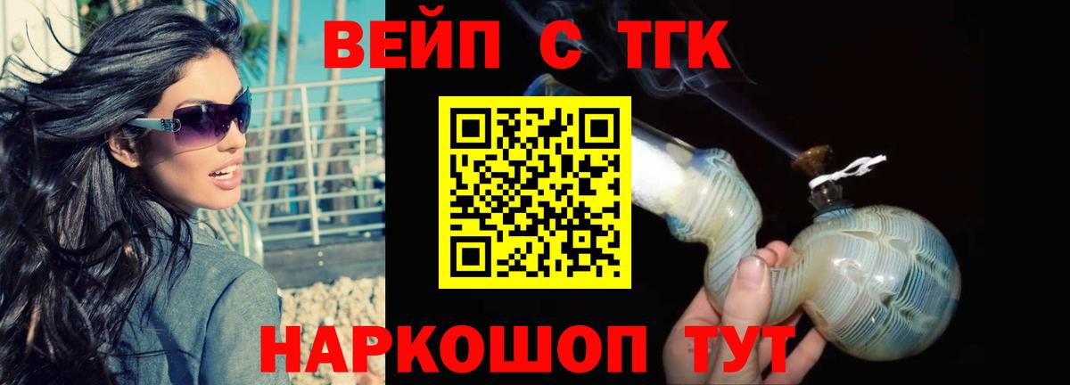 Дистиллят ТГК вейп Брянск