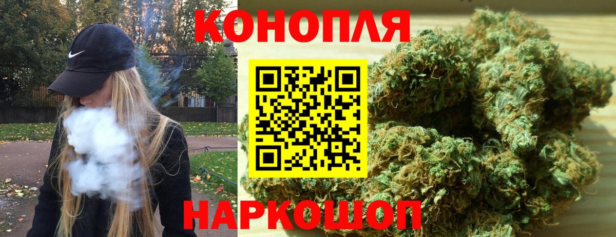Марихуана Ganja  Вход с VPN  Брянск  Бошки Шишки сатива 